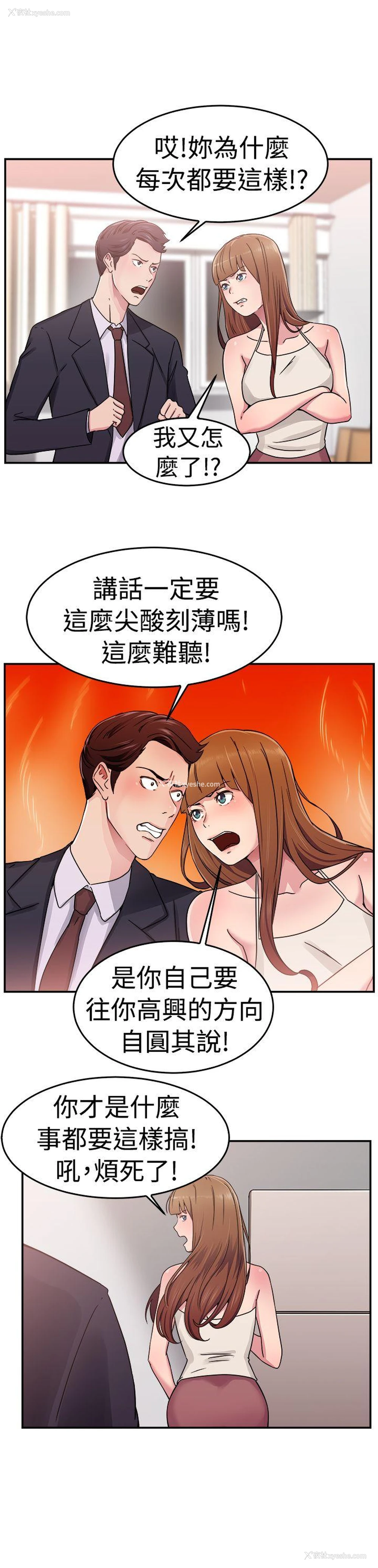 5P - 前男友前女友