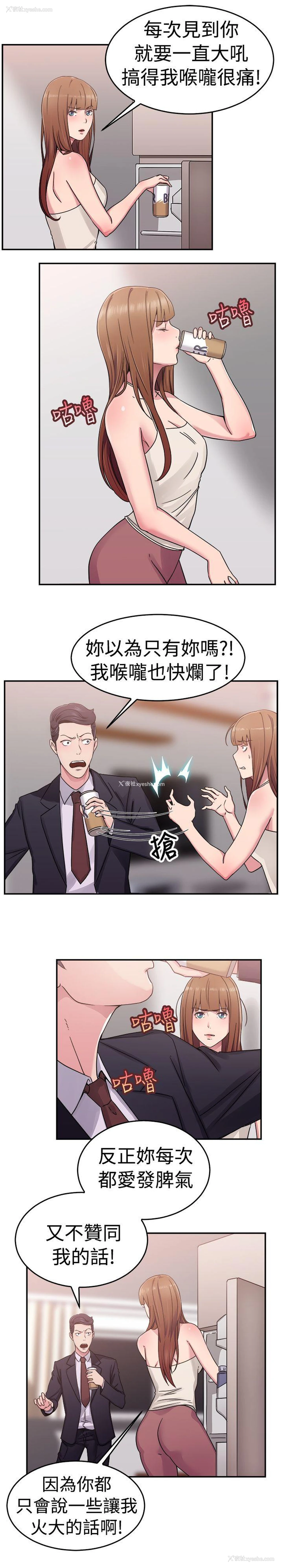 6P - 前男友前女友