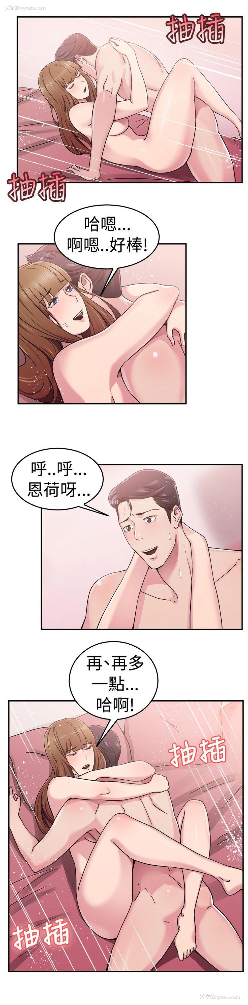 8P - 前男友前女友