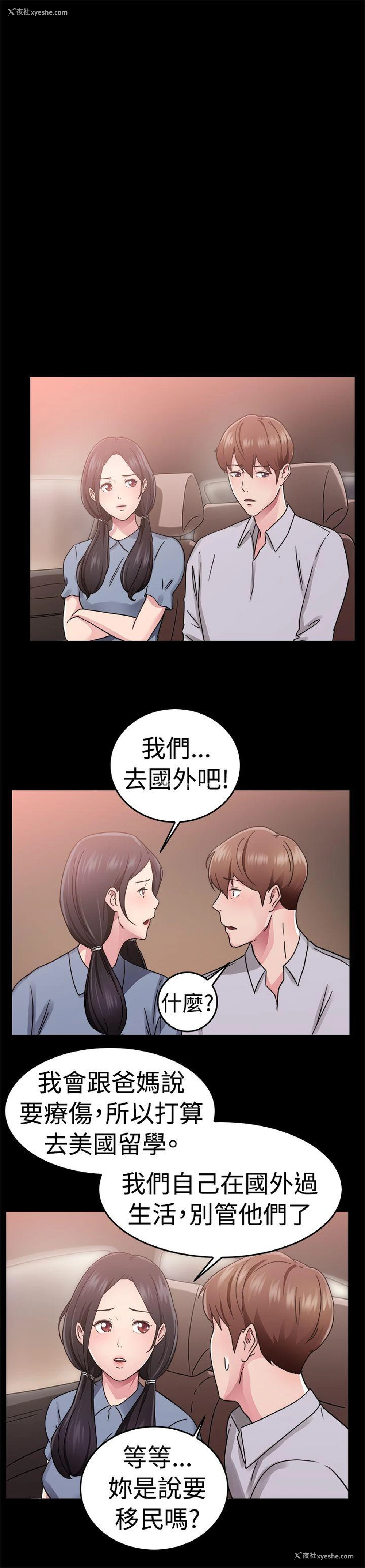 13P - 前男友前女友
