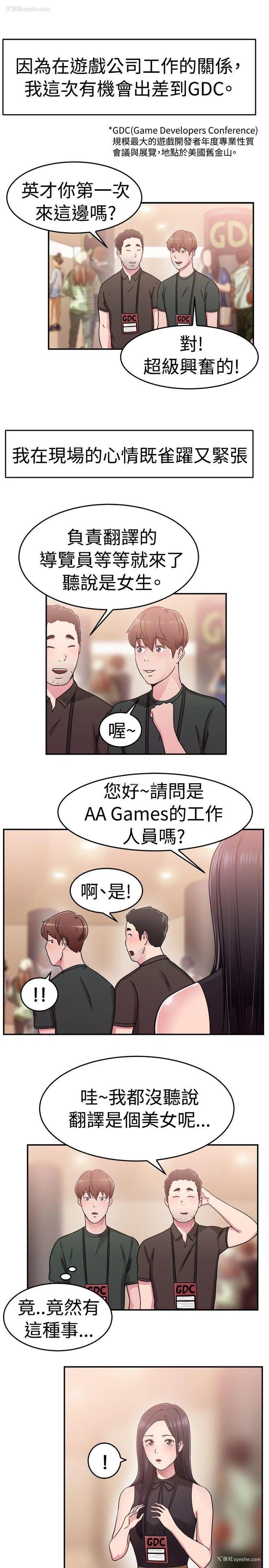 2P - 前男友前女友