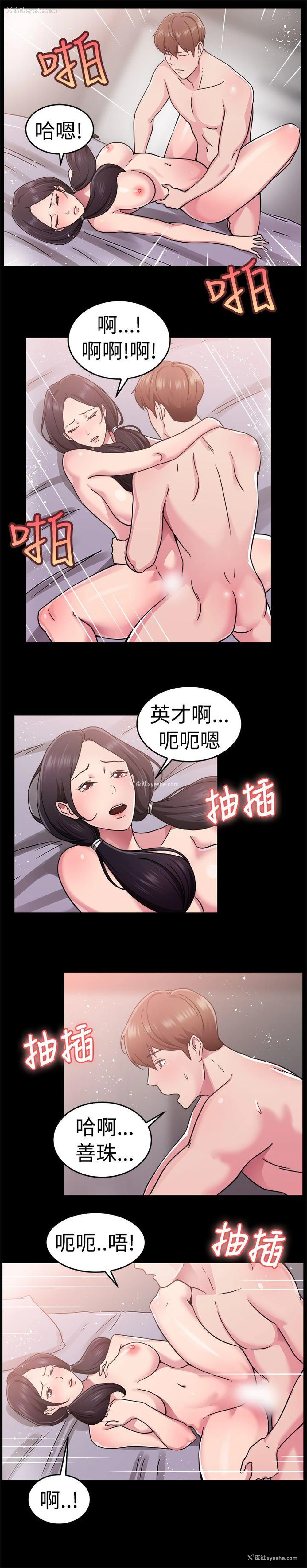 9P - 前男友前女友