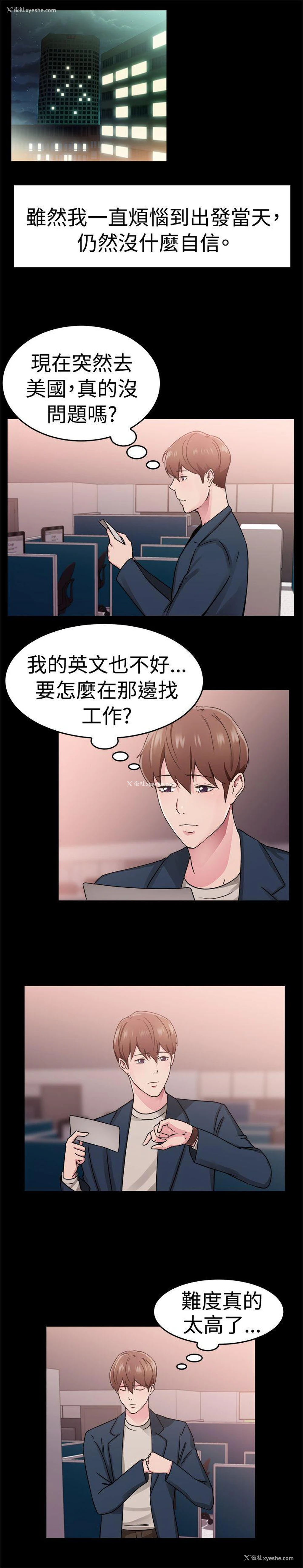 2P - 前男友前女友