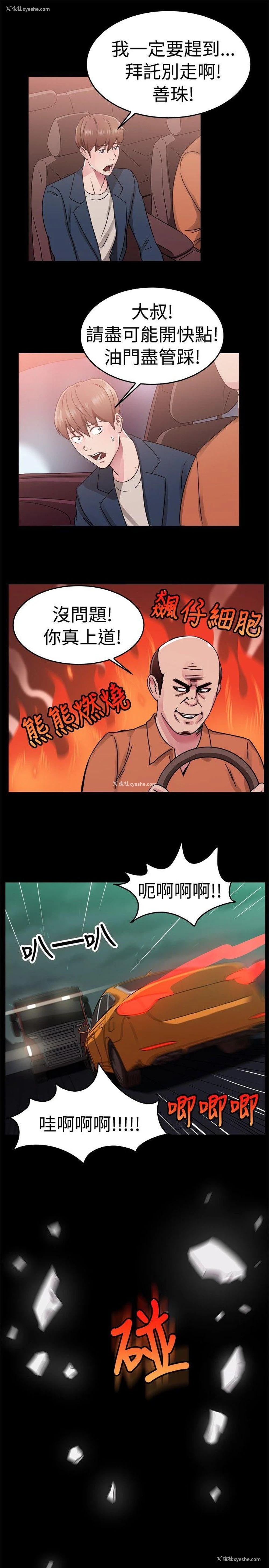 5P - 前男友前女友