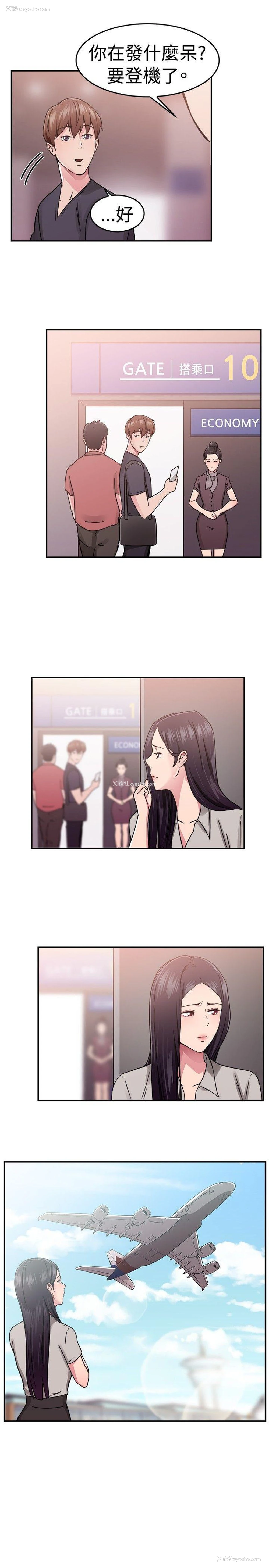 15P - 前男友前女友