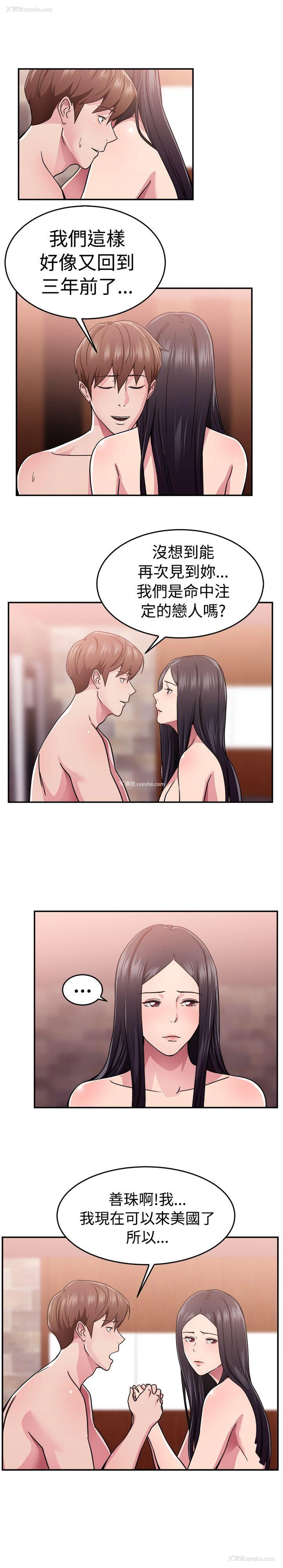 6P - 前男友前女友