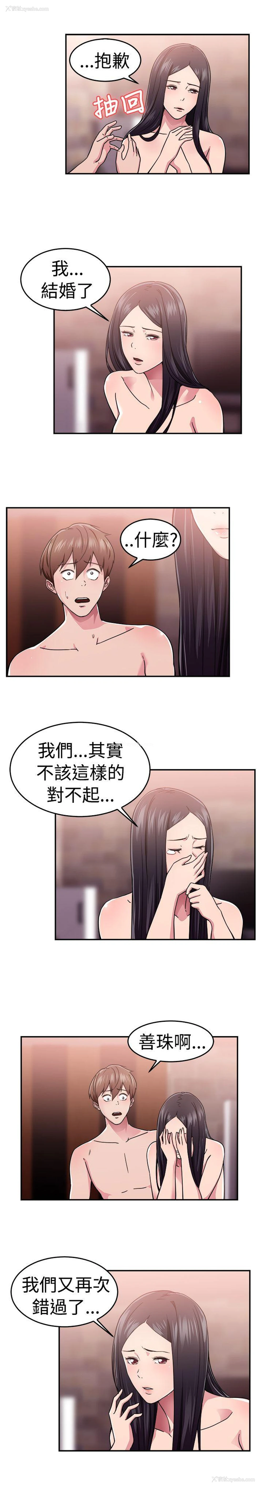 7P - 前男友前女友