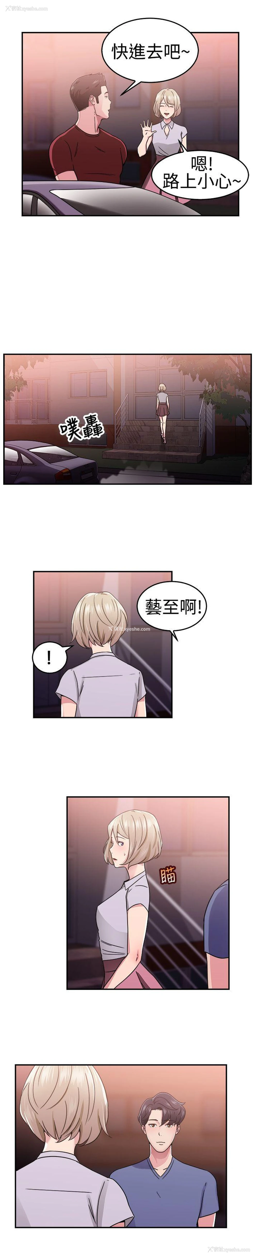 2P - 前男友前女友