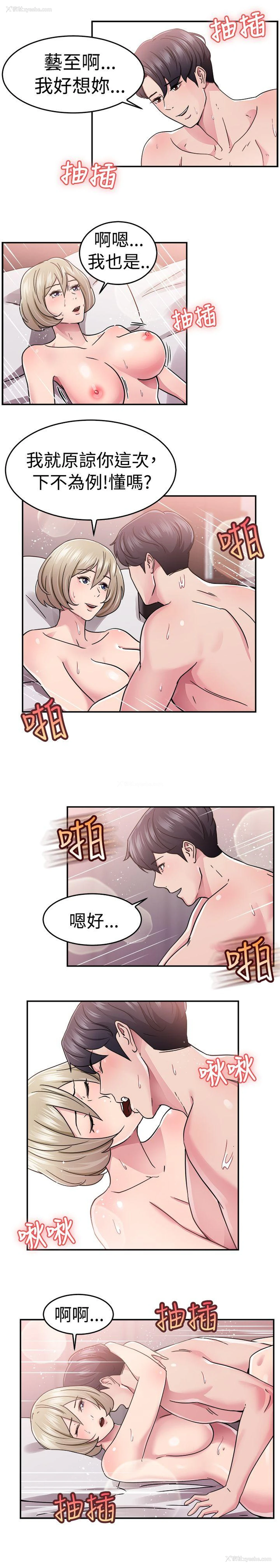 6P - 前男友前女友
