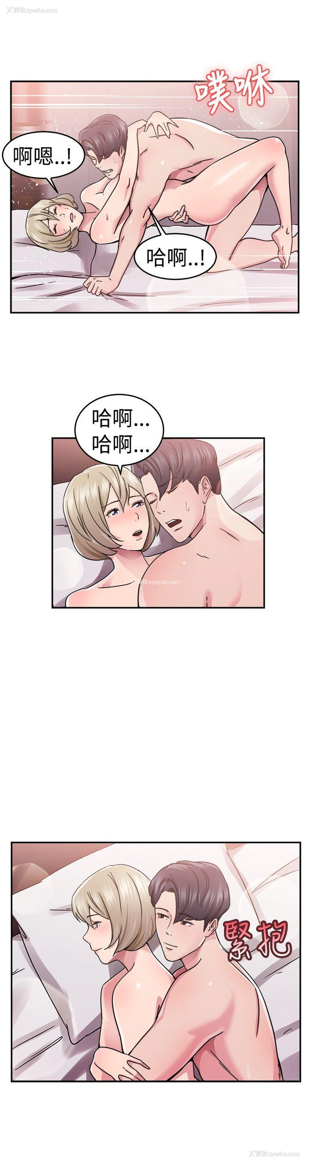7P - 前男友前女友