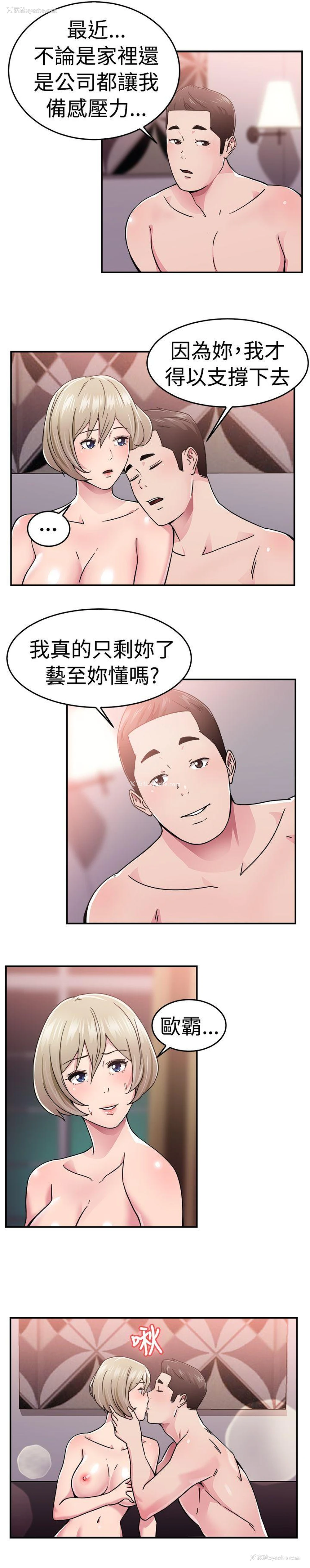 4P - 前男友前女友