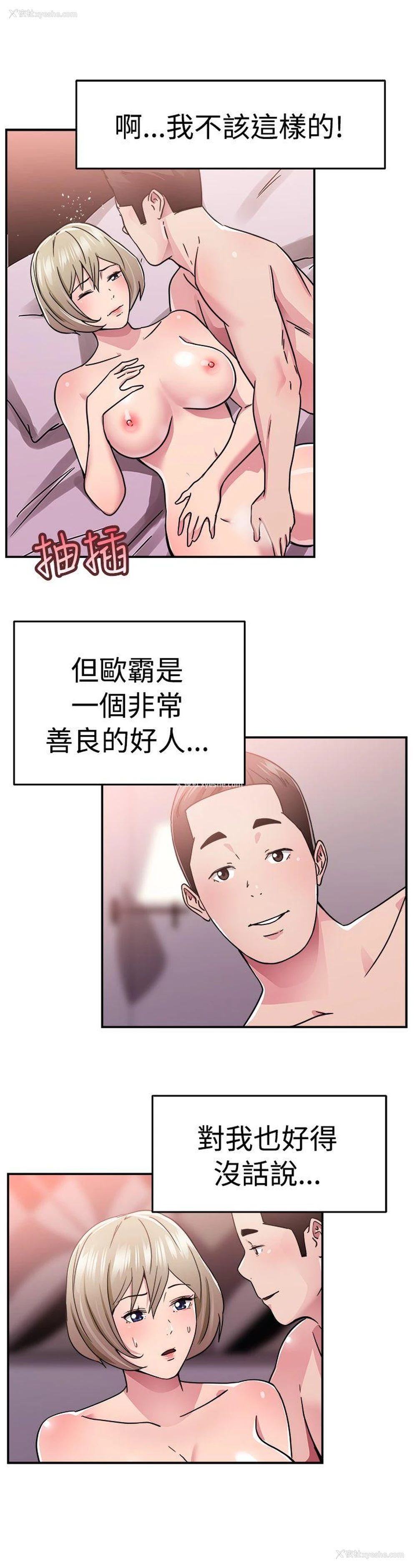 6P - 前男友前女友