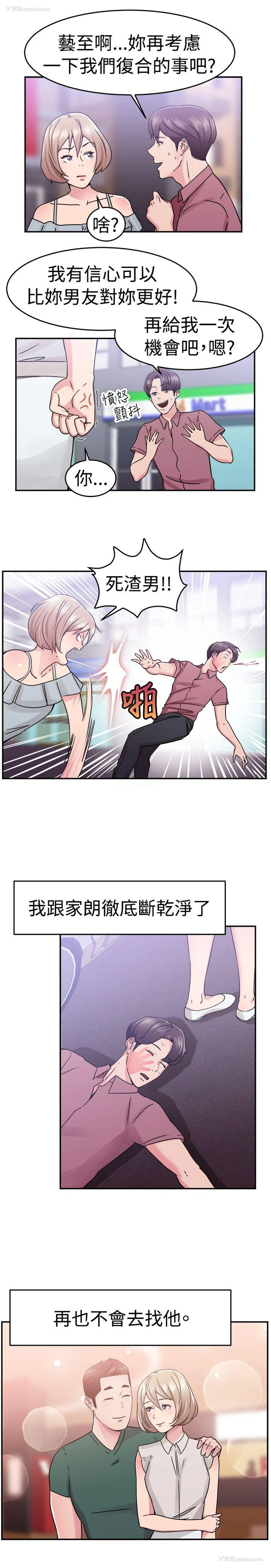 11P - 前男友前女友