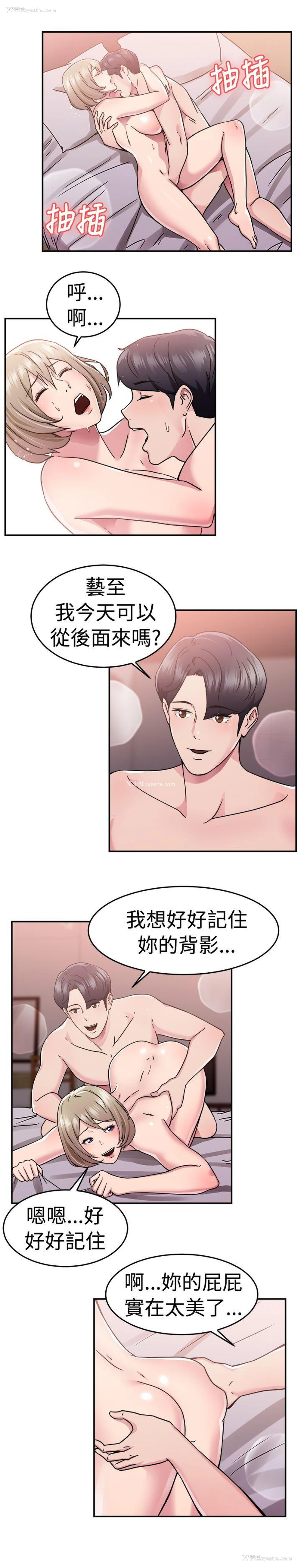 6P - 前男友前女友