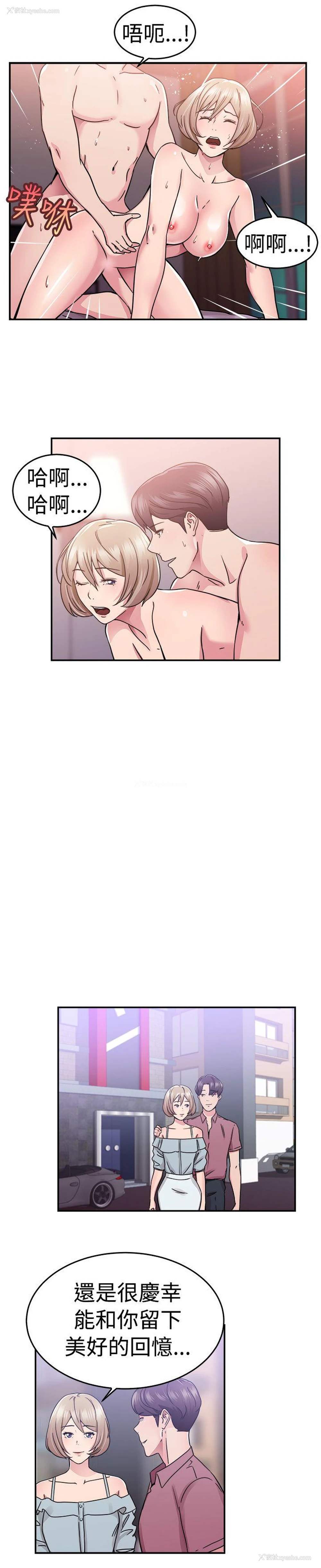 8P - 前男友前女友