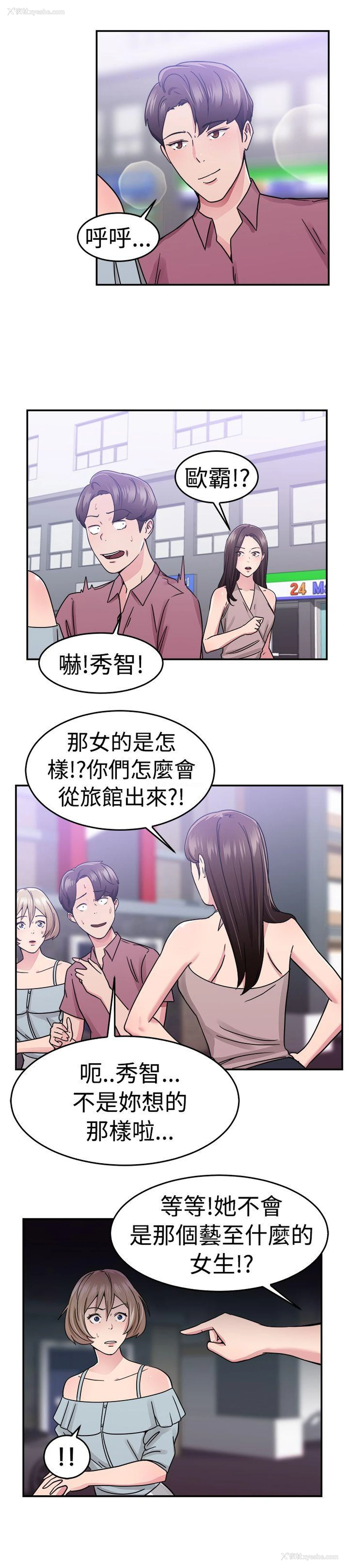 9P - 前男友前女友