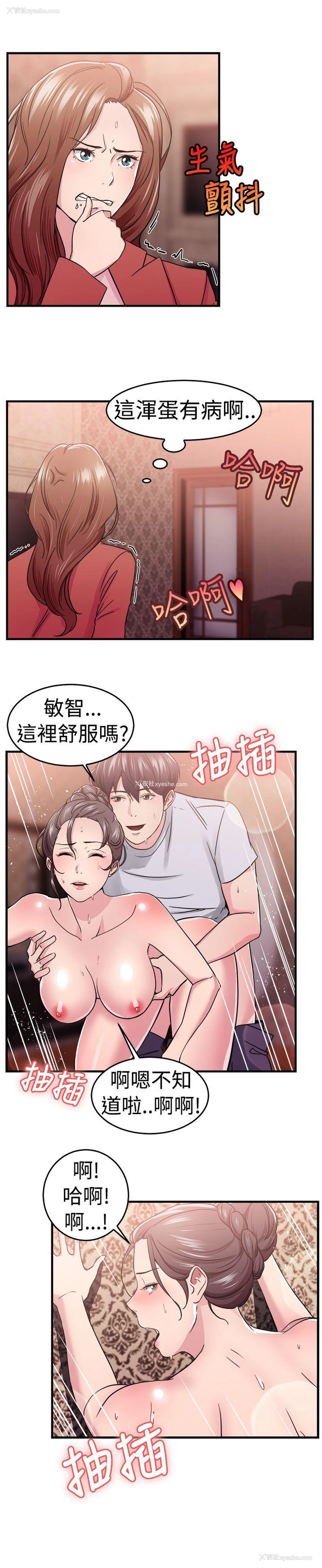 11P - 前男友前女友