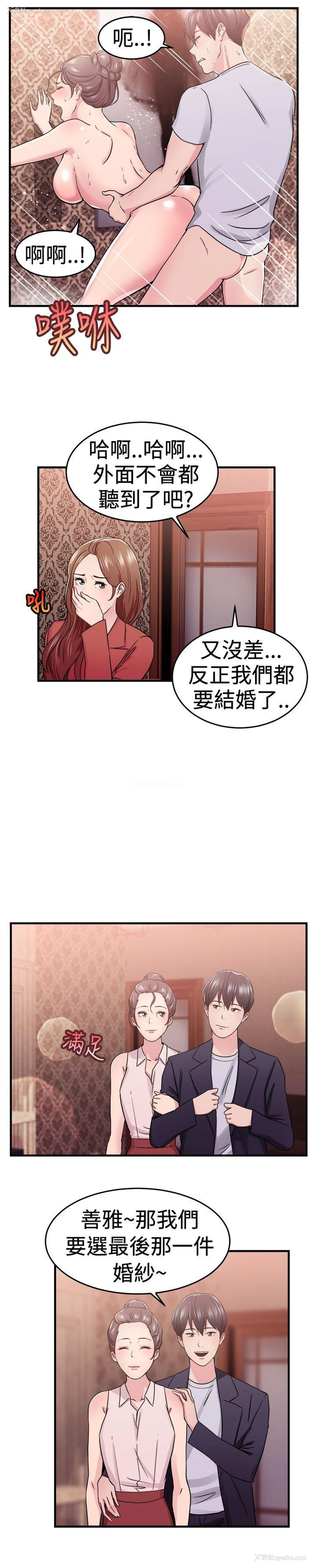 12P - 前男友前女友