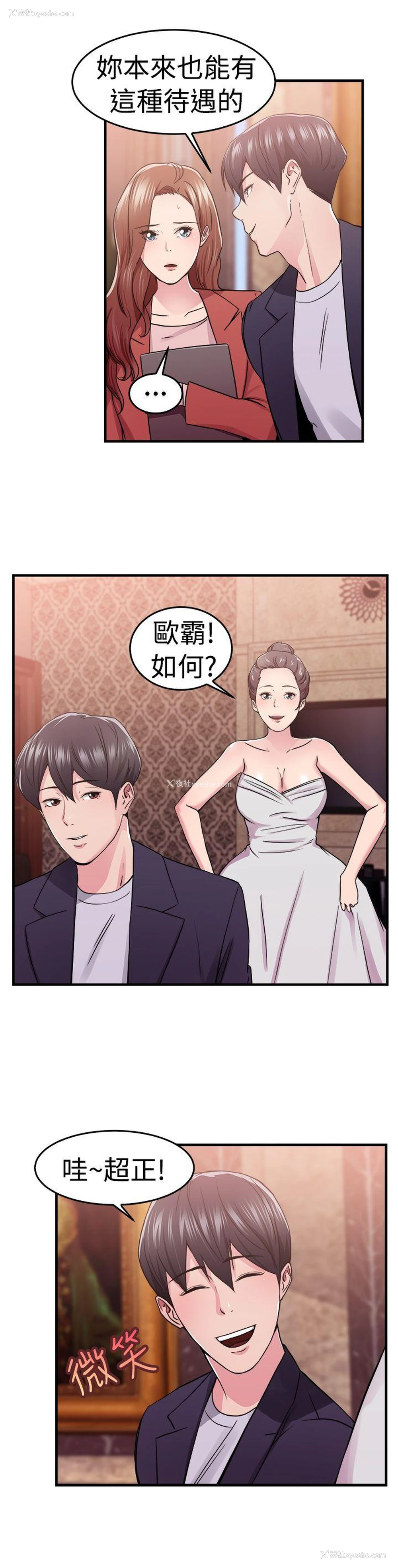 5P - 前男友前女友