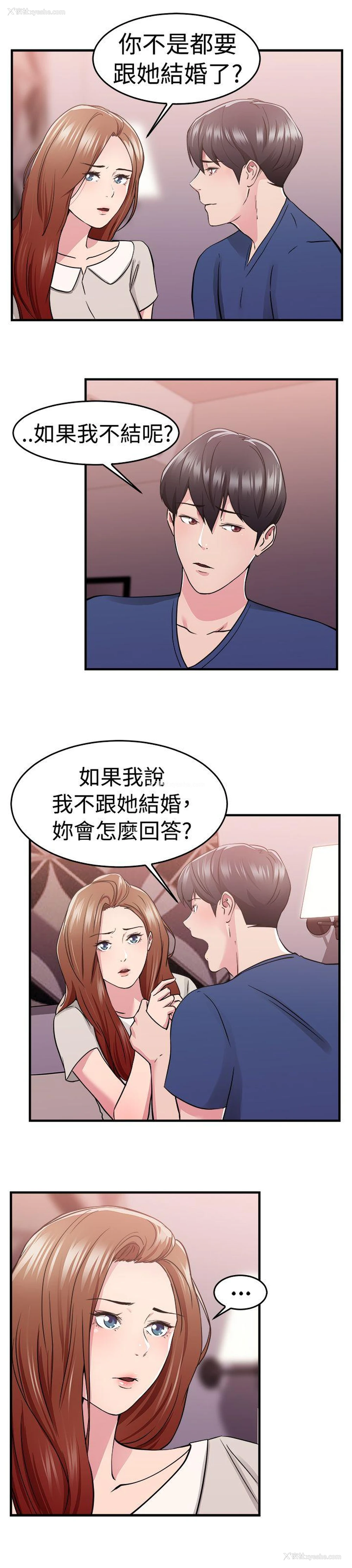 12P - 前男友前女友
