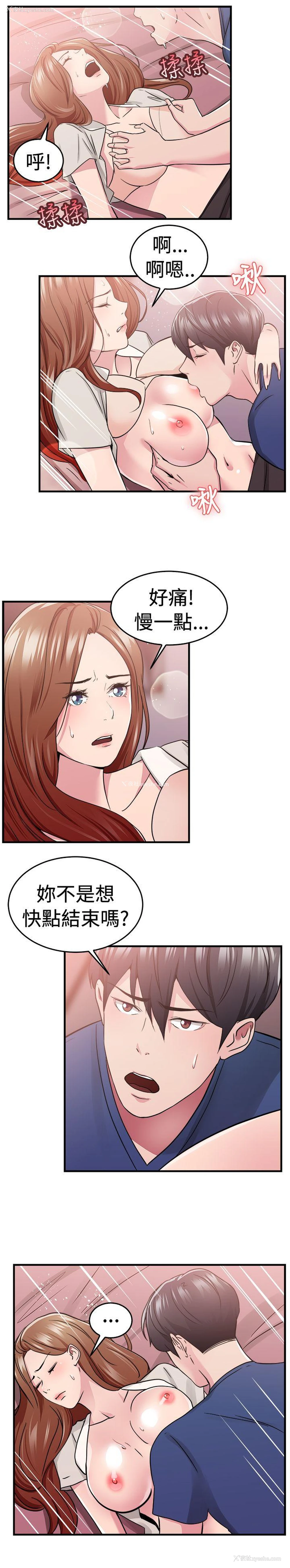 9P - 前男友前女友