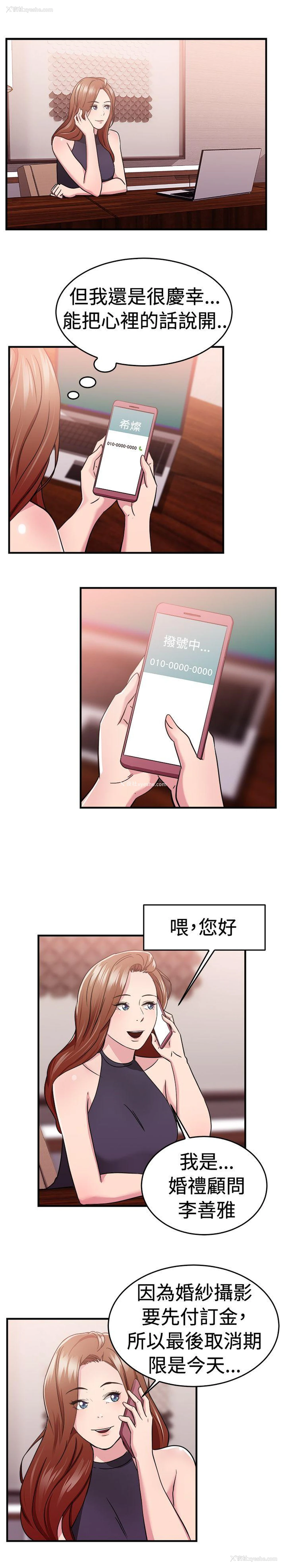 11P - 前男友前女友