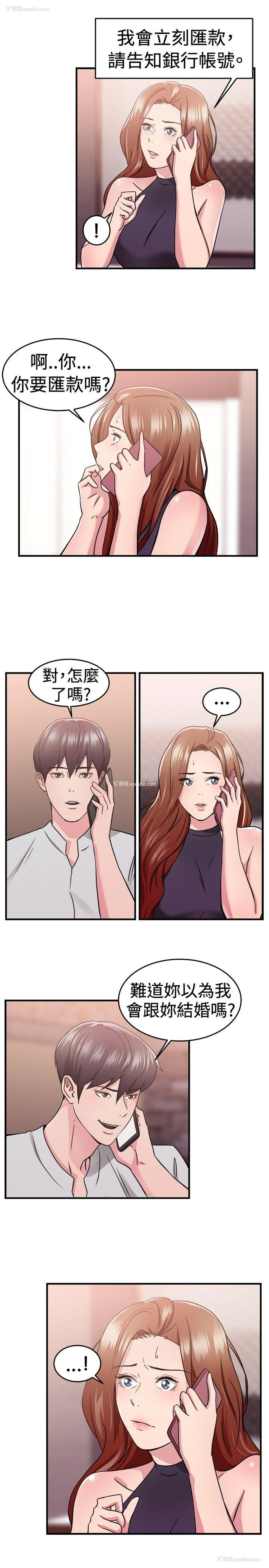 12P - 前男友前女友