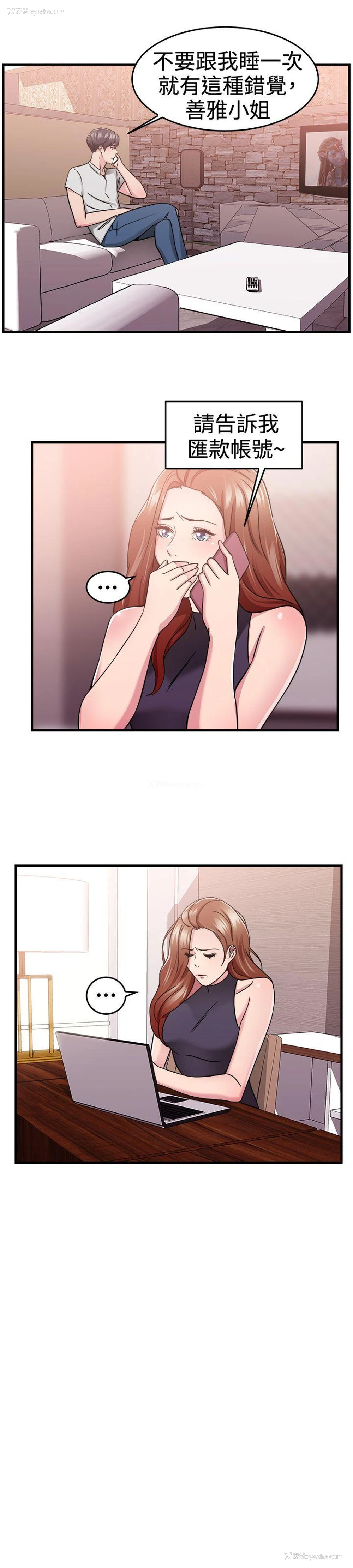 14P - 前男友前女友