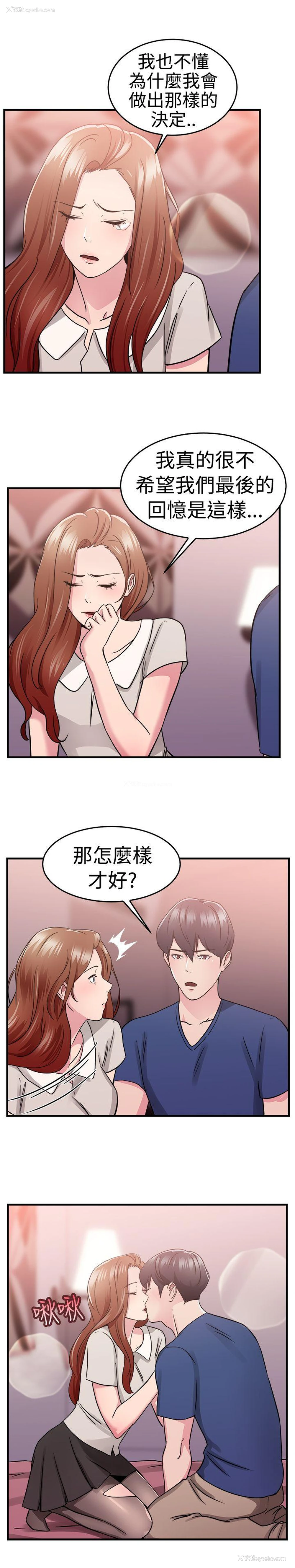 4P - 前男友前女友