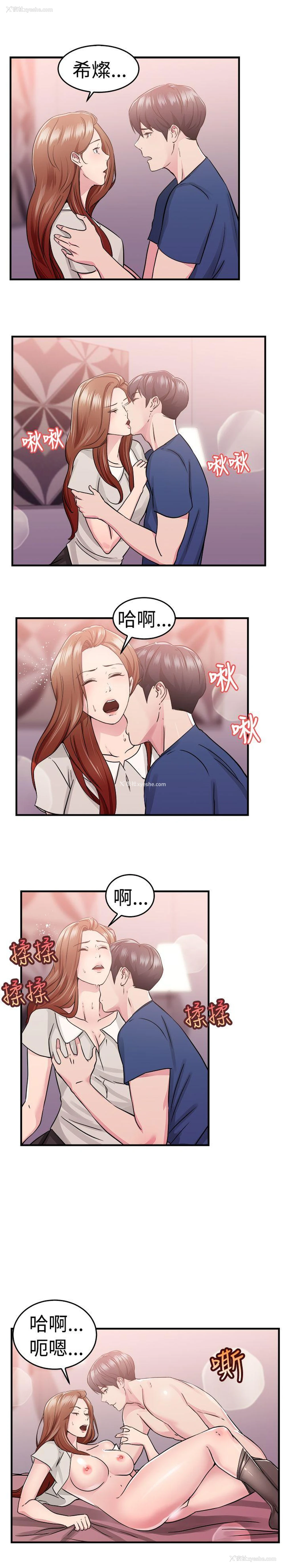 5P - 前男友前女友
