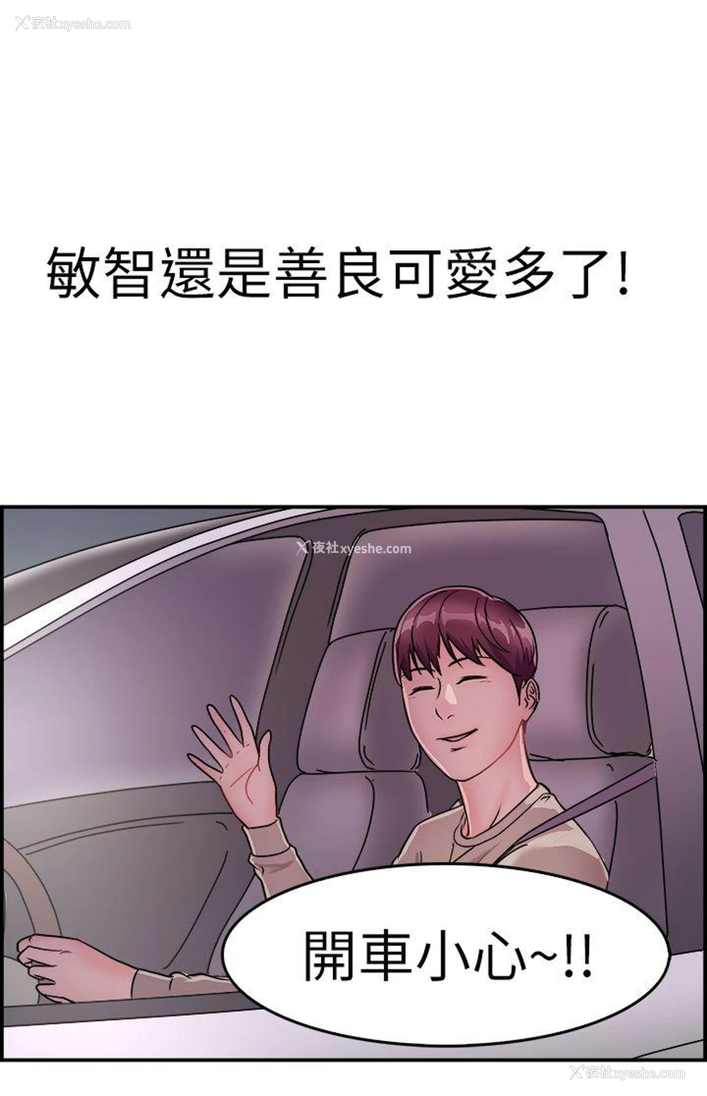 13P - 前男友前女友