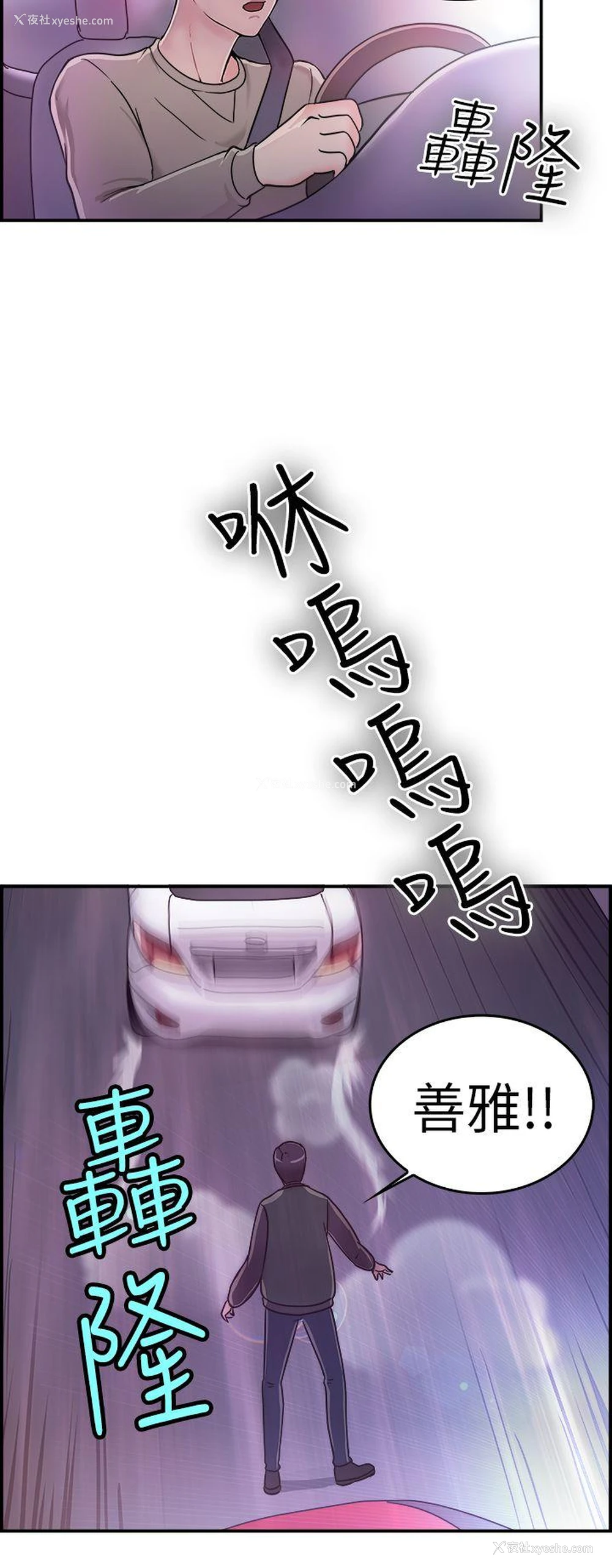 21P - 前男友前女友