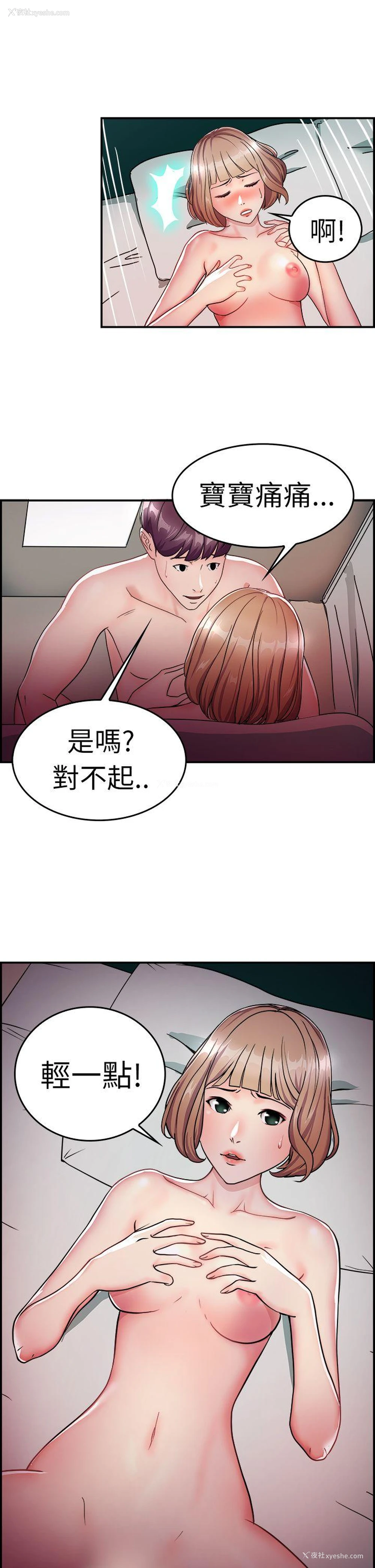 6P - 前男友前女友