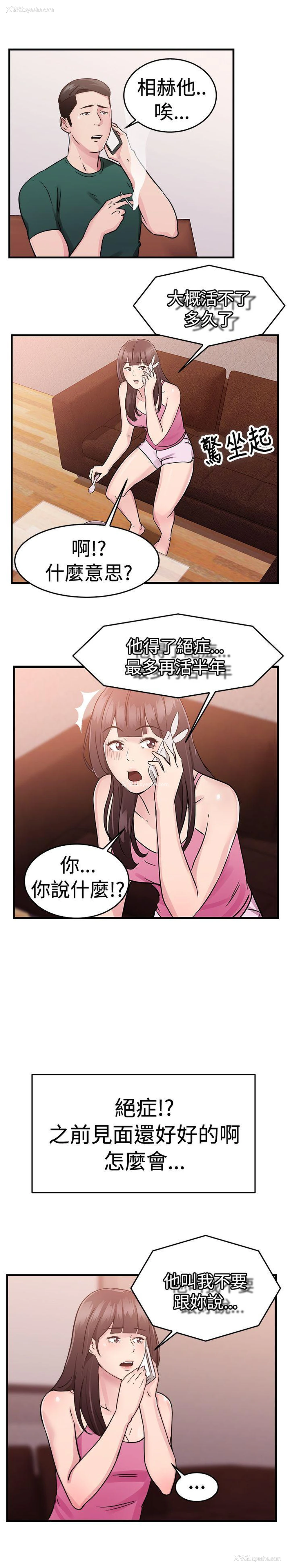 4P - 前男友前女友