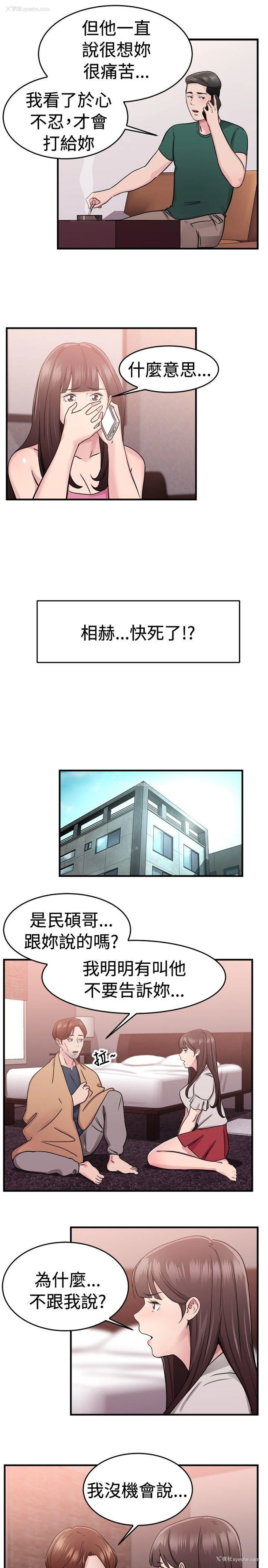 5P - 前男友前女友