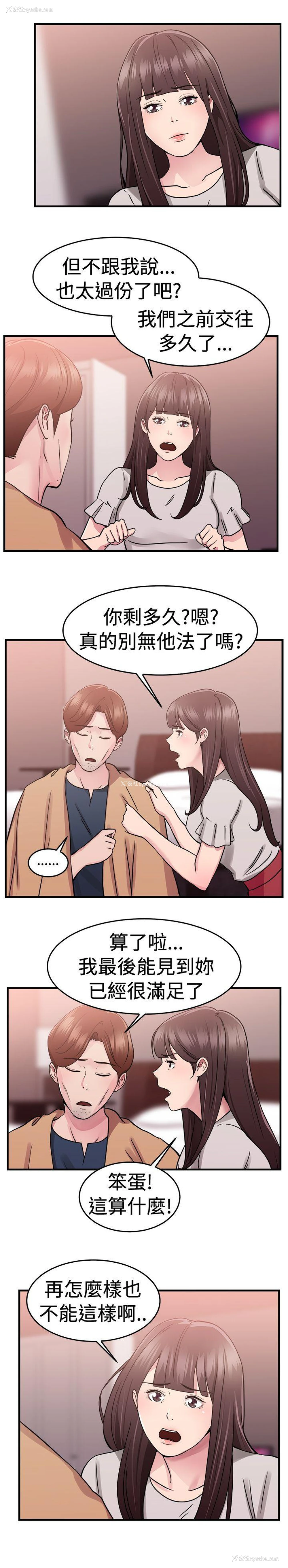 7P - 前男友前女友