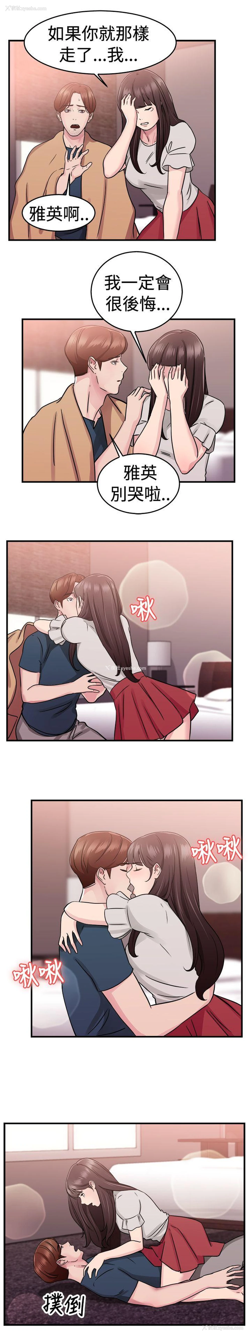8P - 前男友前女友