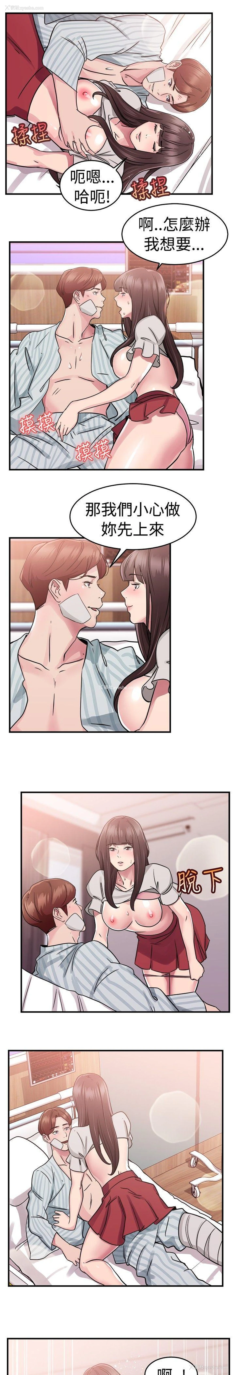 12P - 前男友前女友