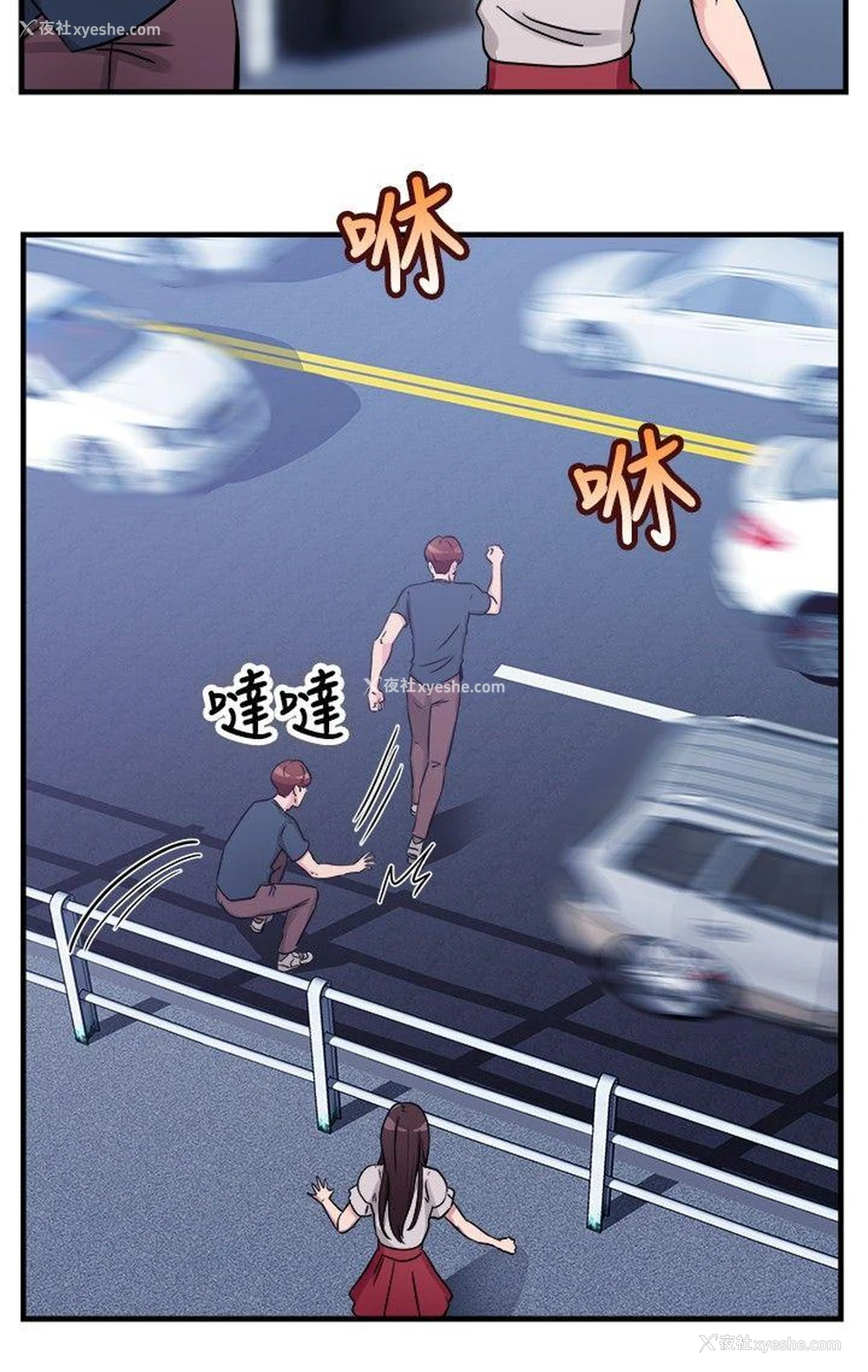 5P - 前男友前女友