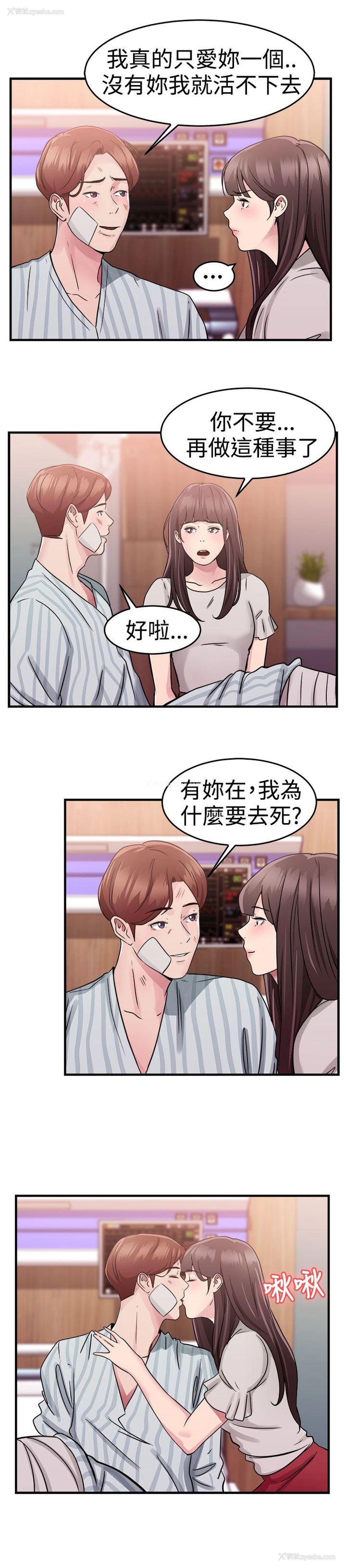 9P - 前男友前女友