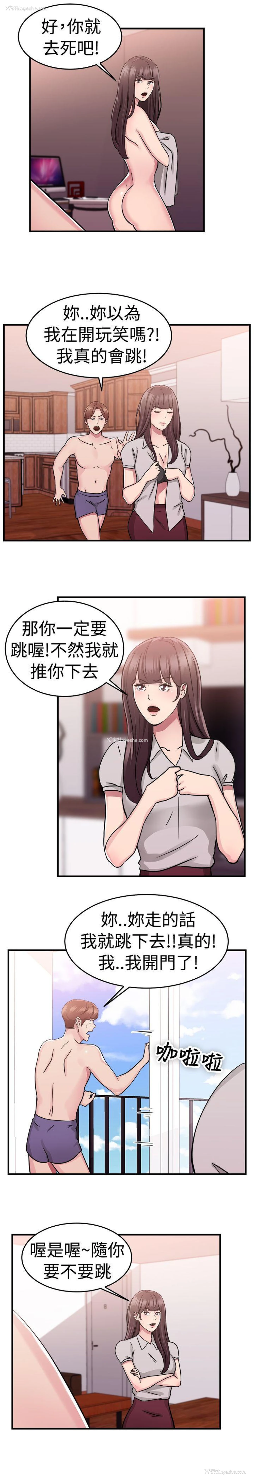 12P - 前男友前女友