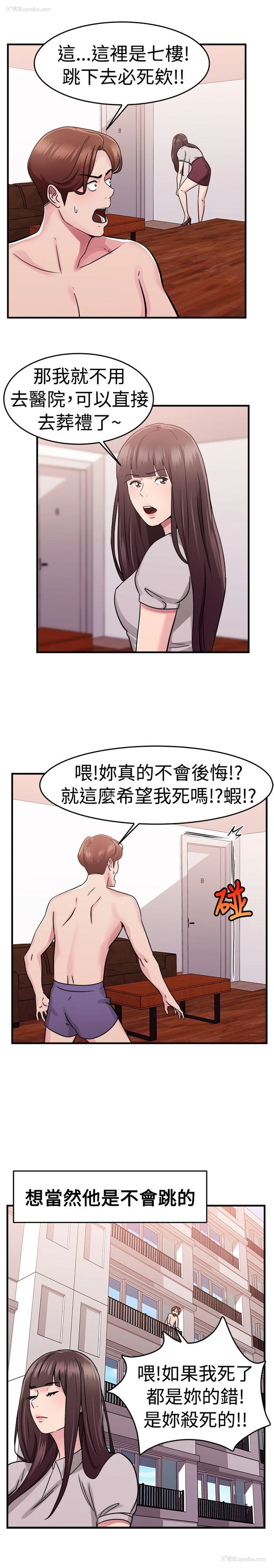 13P - 前男友前女友