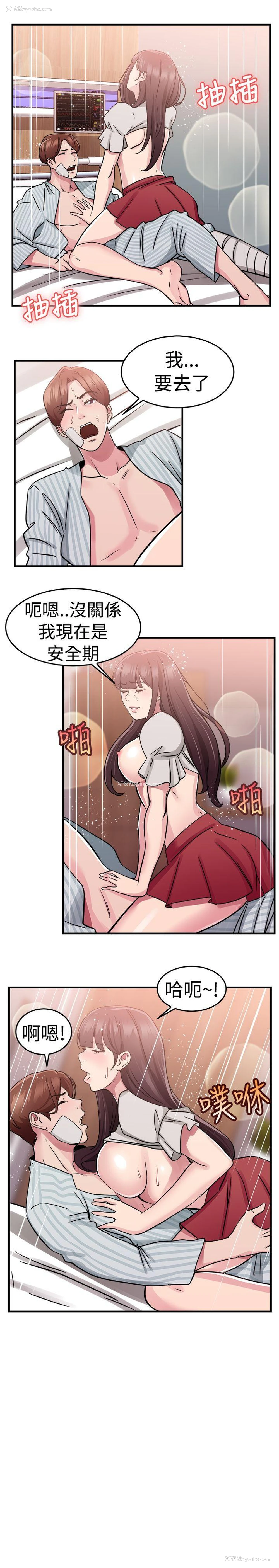 4P - 前男友前女友