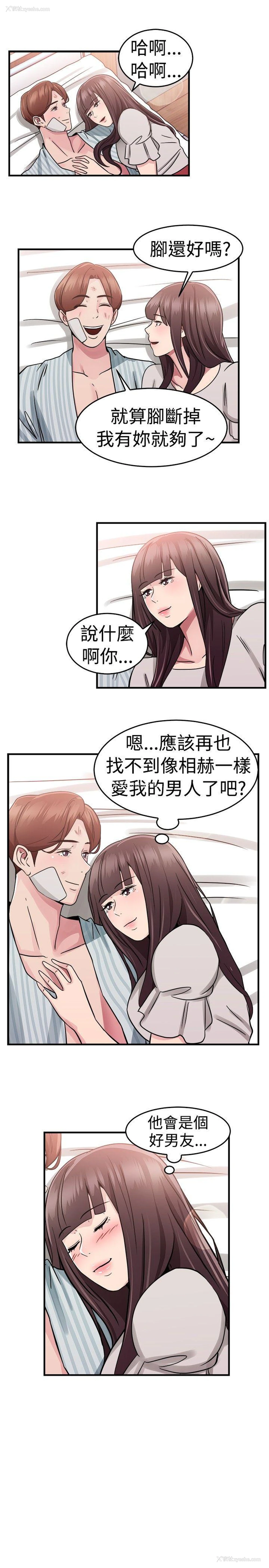 5P - 前男友前女友