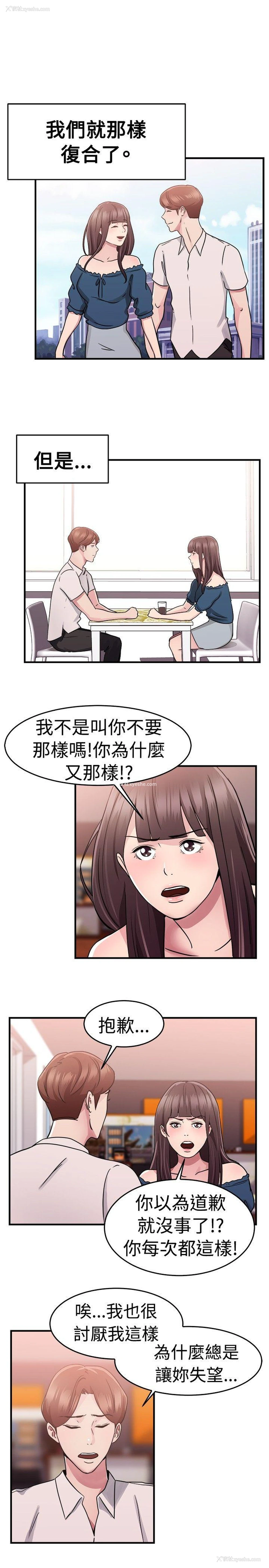 7P - 前男友前女友