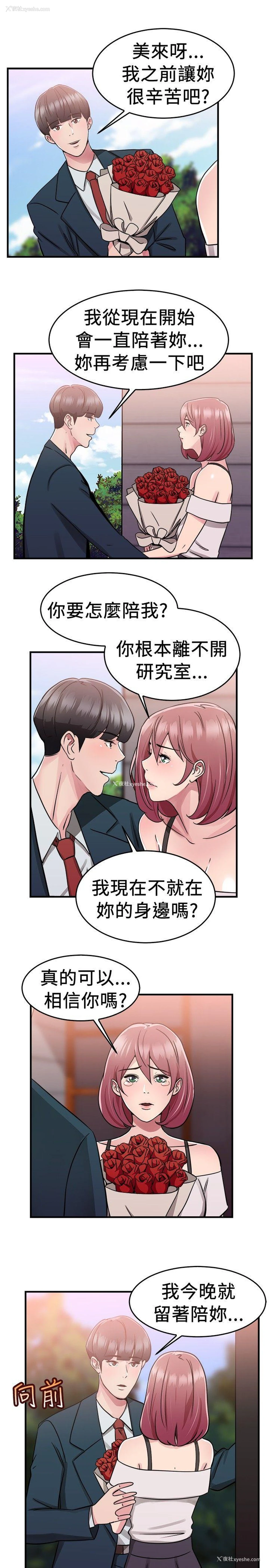 5P - 前男友前女友