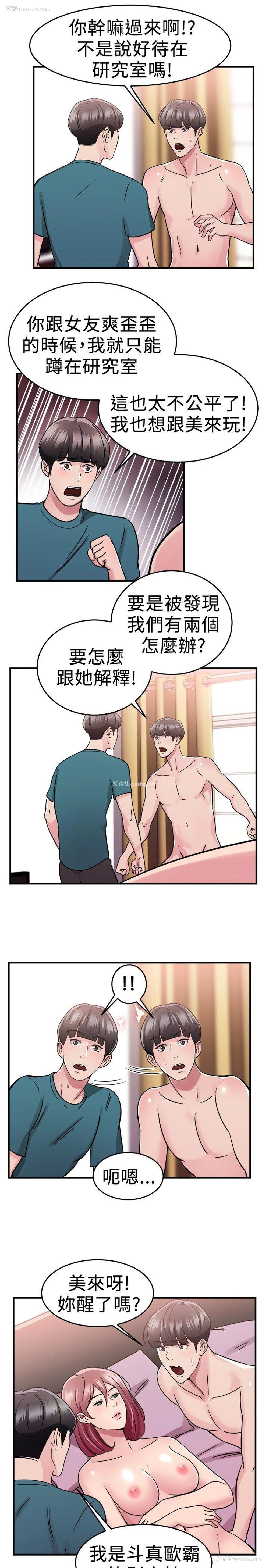 10P - 前男友前女友