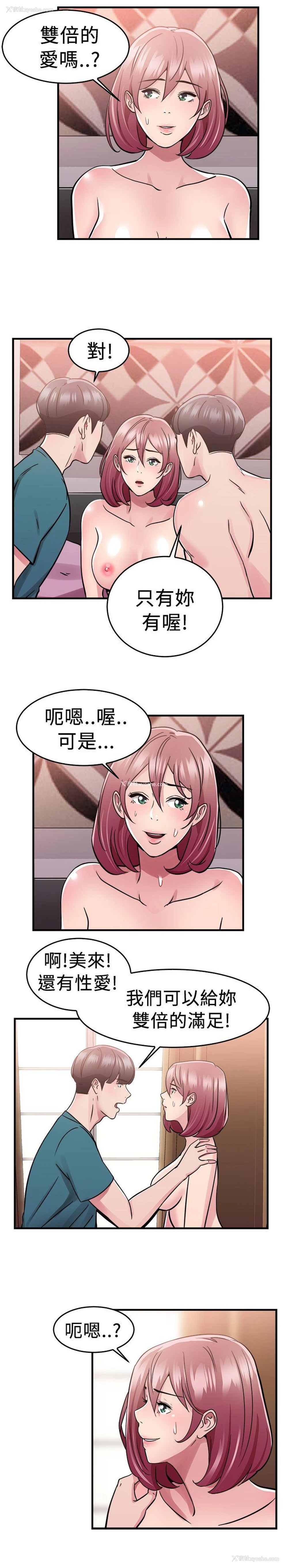 14P - 前男友前女友