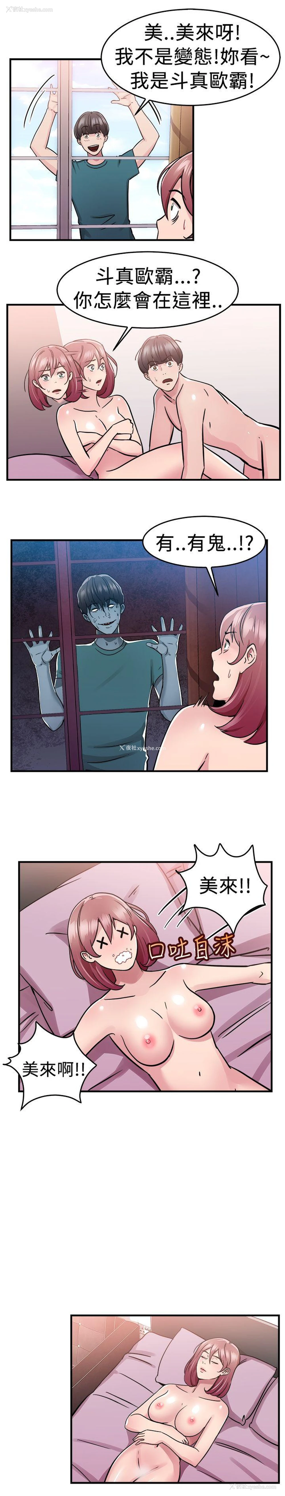9P - 前男友前女友