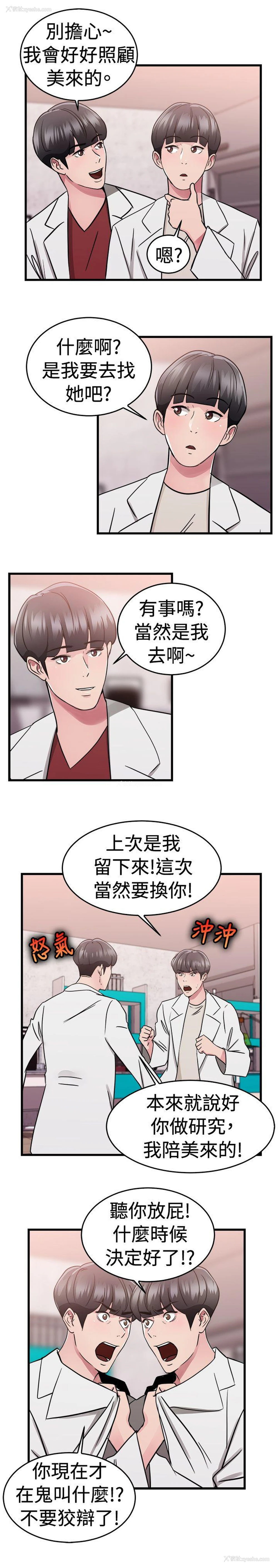 12P - 前男友前女友